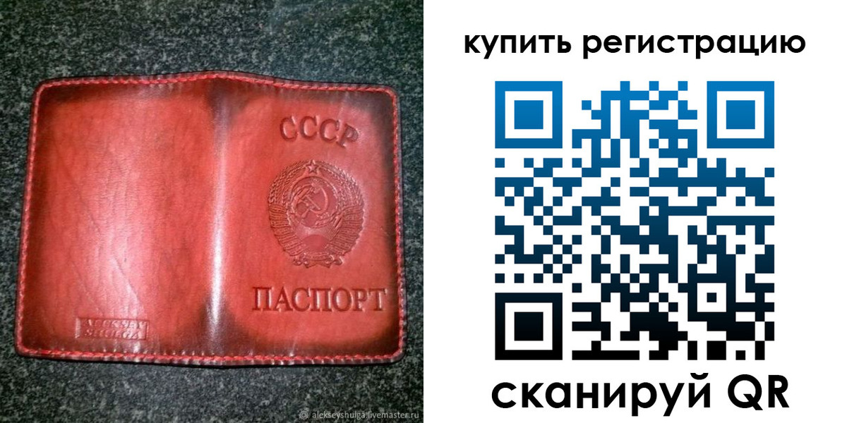временная регистрация купить в Ярцево