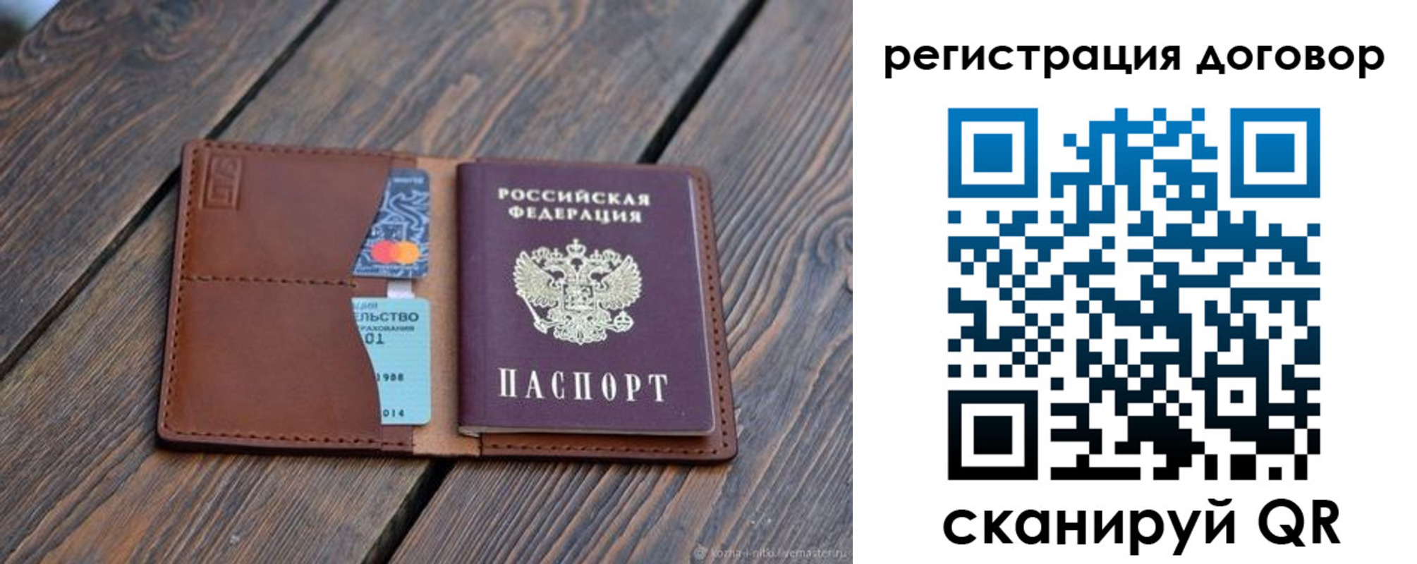 регистрация в Ярцево