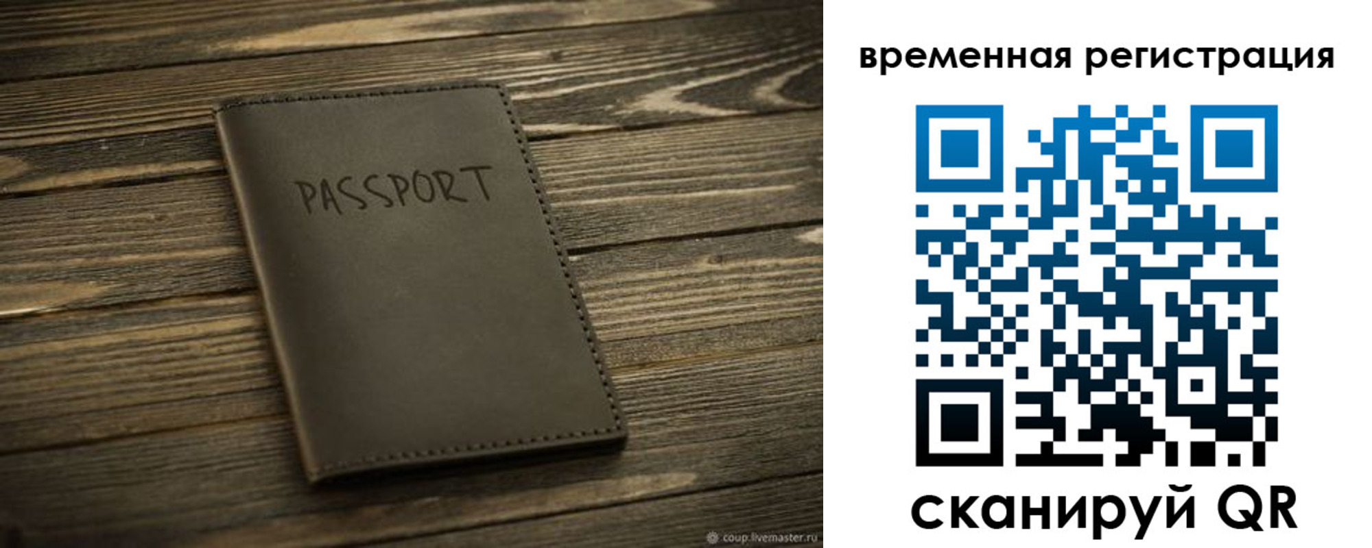 временная регистрация в Ярцево