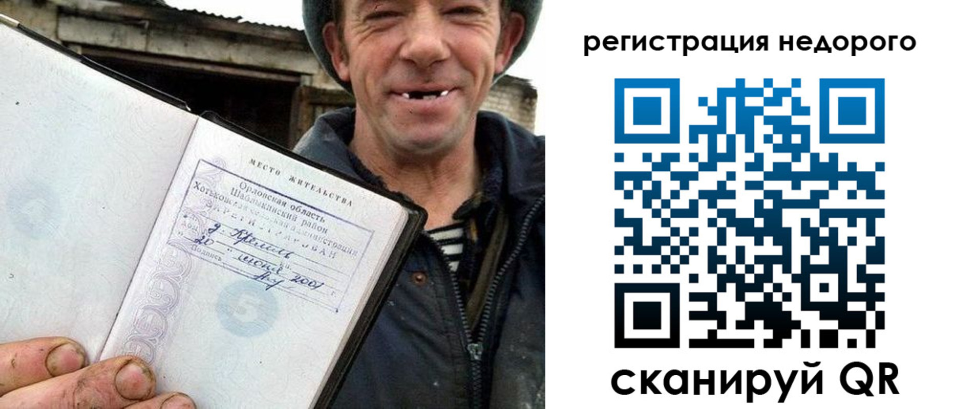 прописка для военкомата в Ярцево