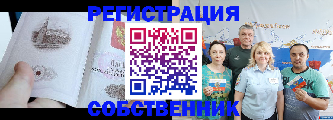 прописка поиск в Ярцево