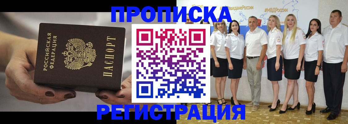 временная регистрация надежно в Ярцево
