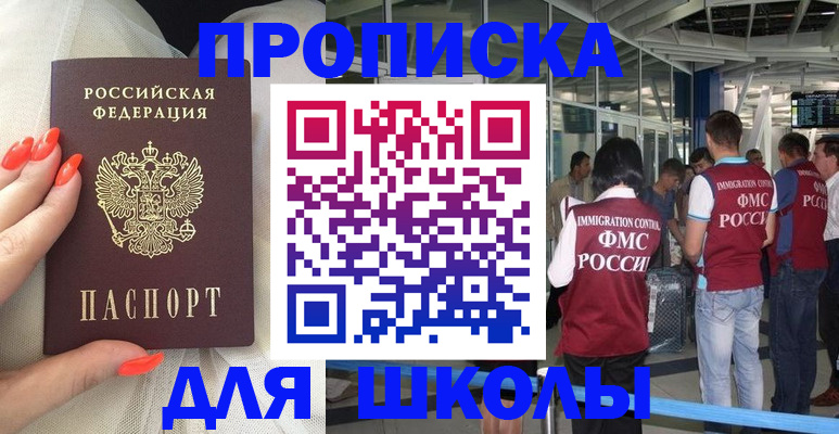 пропишу в квартире в Ярцево